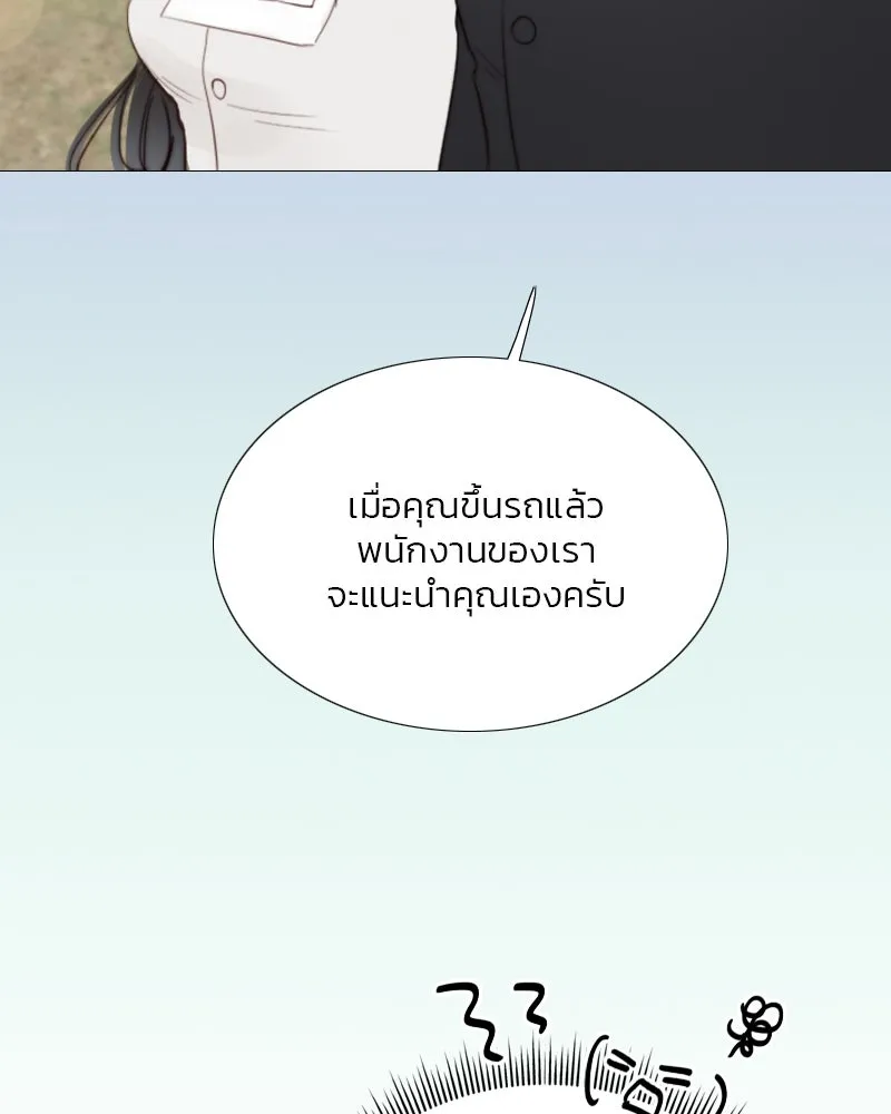 เซเรน่า ตอนที่ 52 รูปที่ 119