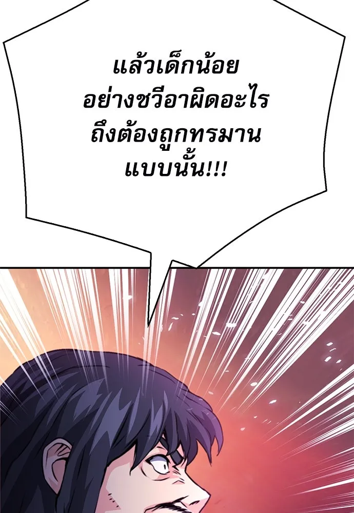 ดรูอิดแห่งสถานีโซล ตอนที่ 125 รูปที่ 191