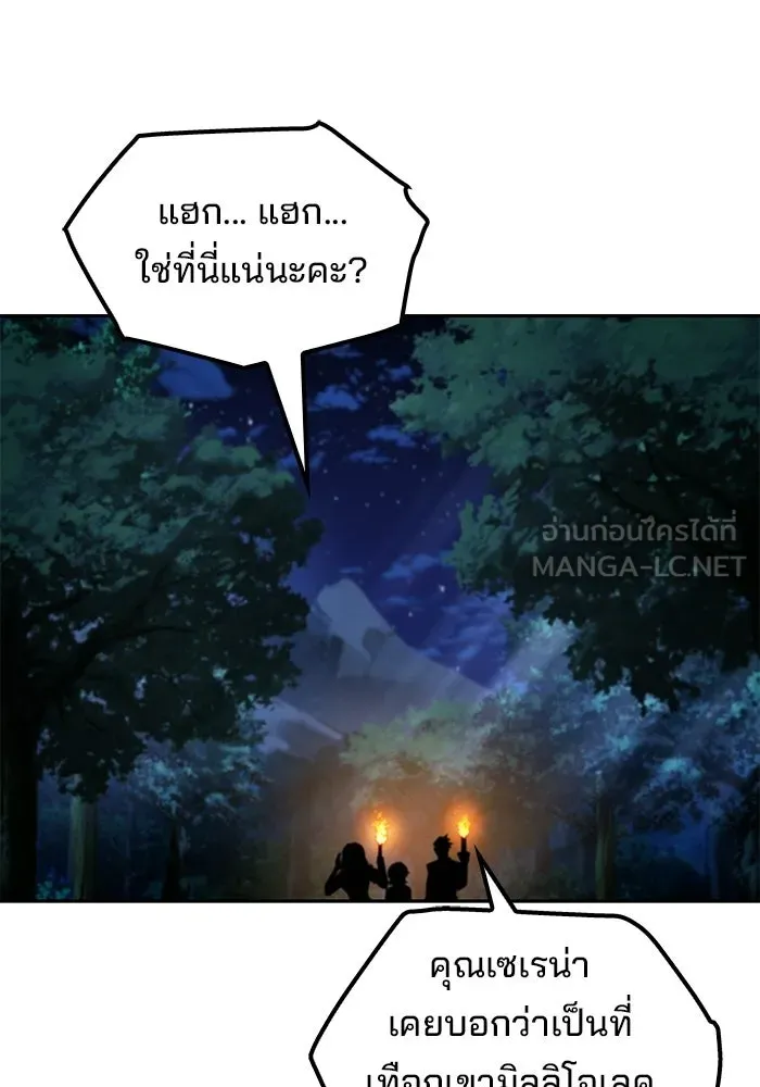 ครัวจอมเวท ตอนที่ 120 รูปที่ 84