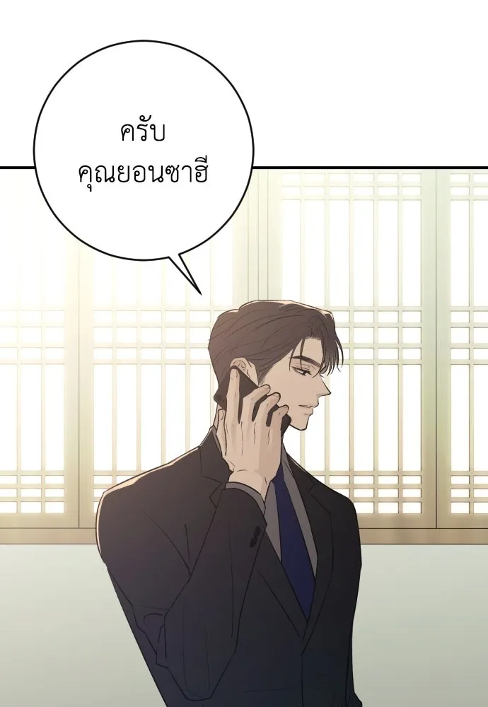 รักไร้ราคา ตอนที่ 24 รูปที่ 4