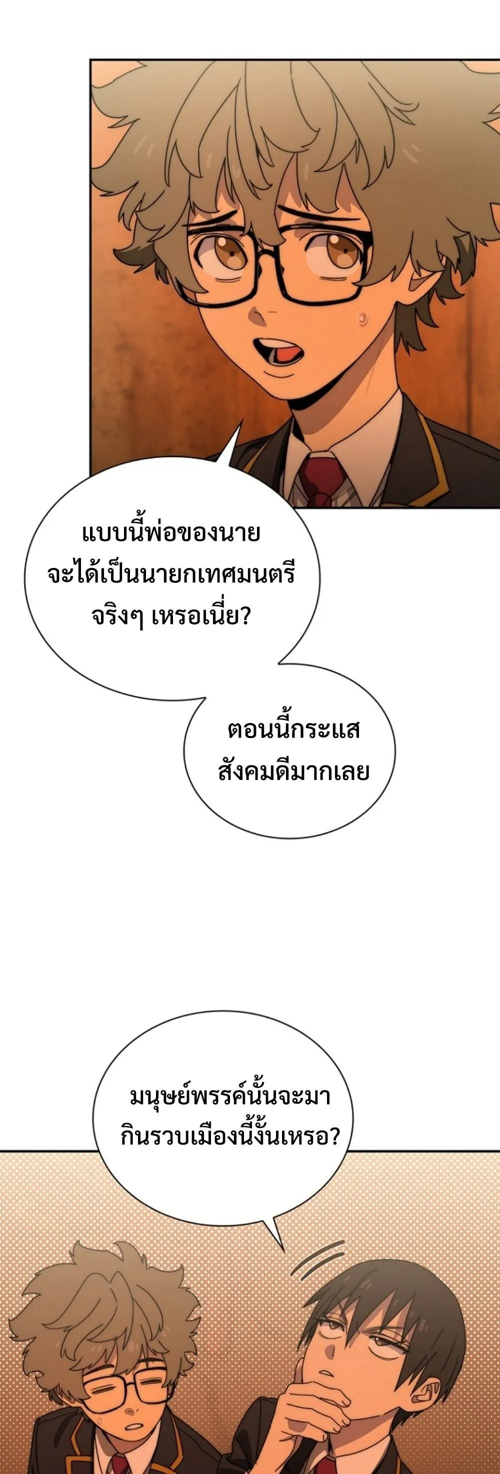 The 18-Year Old Demon King ตอนที่ ตอนที่ 13 รูปที่ 27