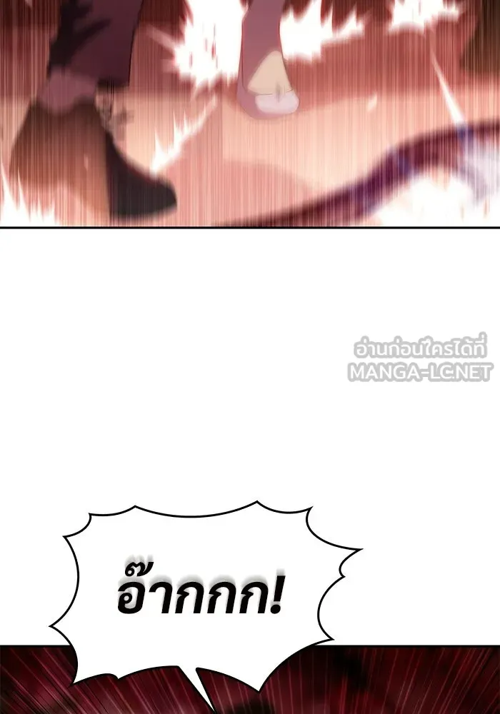 ผู้เล่นหน้าใหม่เลเวลแมกซ์ ตอนที่ 36 เจ้าของอาธารัคเซีย รูปที่ 126