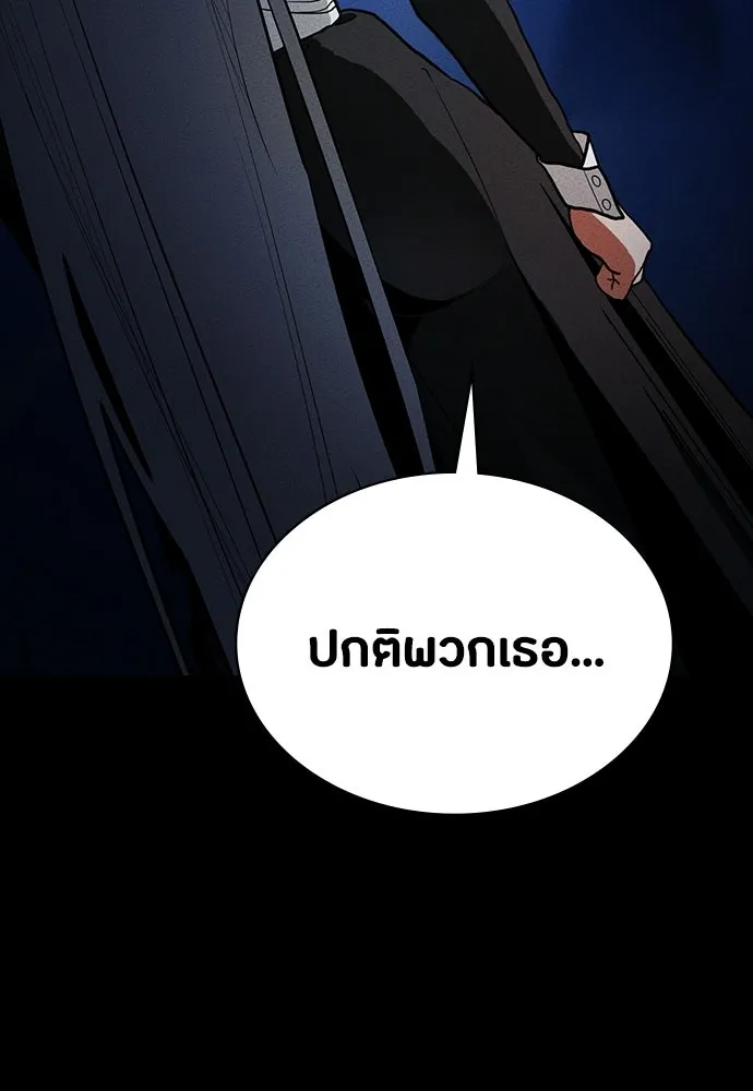 มือสังหารพันธุ์อมตะ ตอนที่ 66 รูปที่ 59