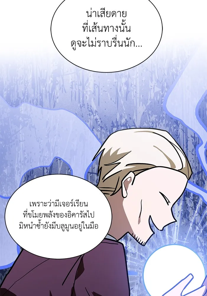 แมวน้อยในรังหมาป่า ตอนที่ 72 รูปที่ 98