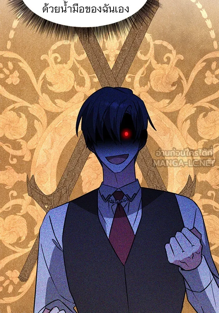 อะคาเดมีนี้เห็นทีจะเจ๊ง ตอนที่ 68 รูปที่ 69