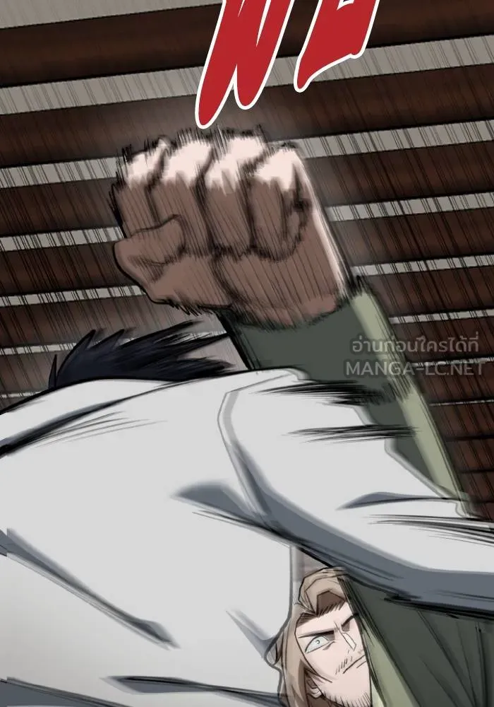 ราชาแห่งอ็อกทากอน ตอนที่ 120 รูปที่ 78