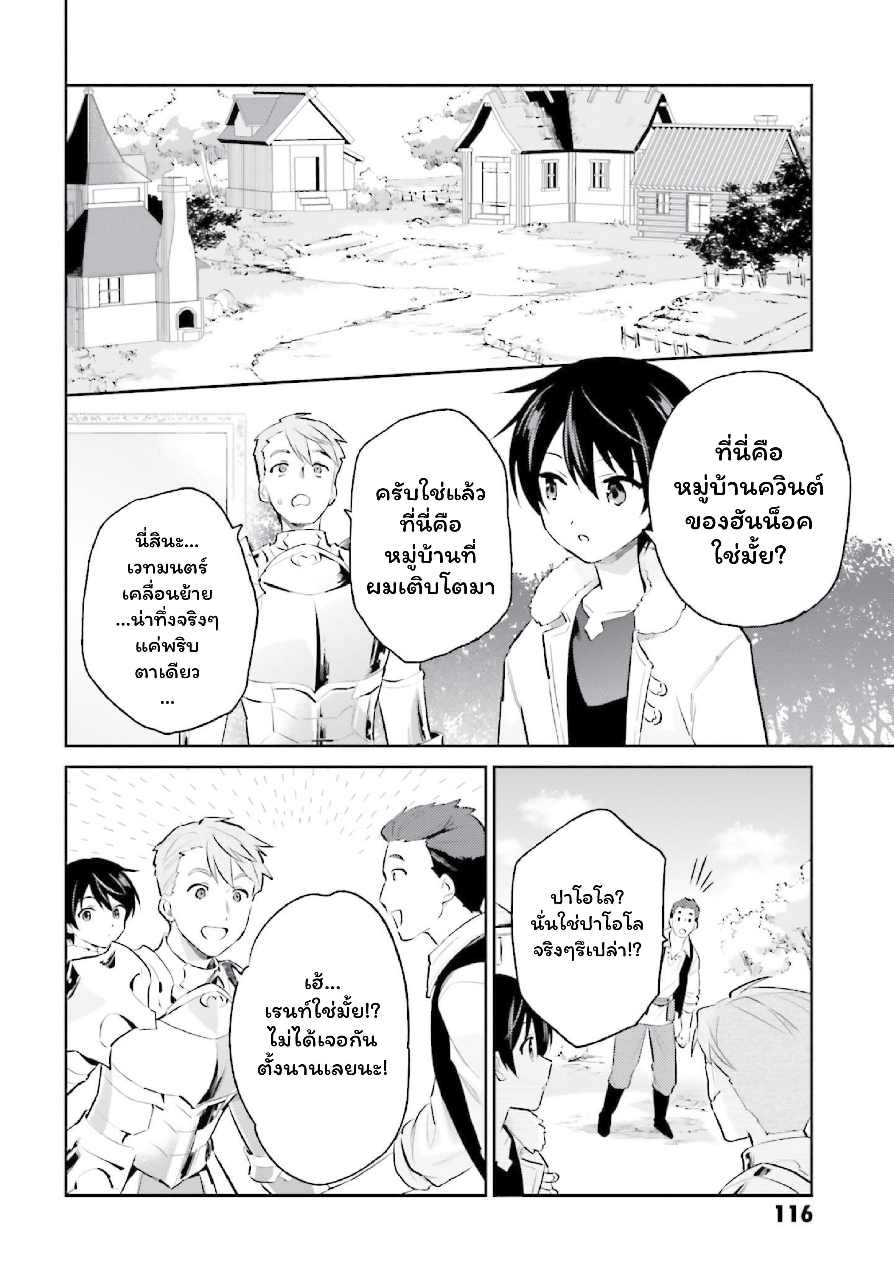 Manga-lc-com อ่านมังงะ อ่านการ์ตูน ออนไลน์ ฟรี In Another World With My Smartphone ไปต่างโลกกับสมาร์ทโฟน ตอนที่ 1 2 3 4 5 6 7 8 9 10 11 12 13 14 ฟรี ไม่มีโฆษณา Manga-lc - อ่าน มังงะ อ่าน การ์ตูน ออนไลน์ อ่านมังงะ ฟรี