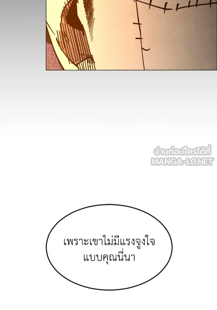 FOG LAND ตอนที่ 36 รูปที่ 60