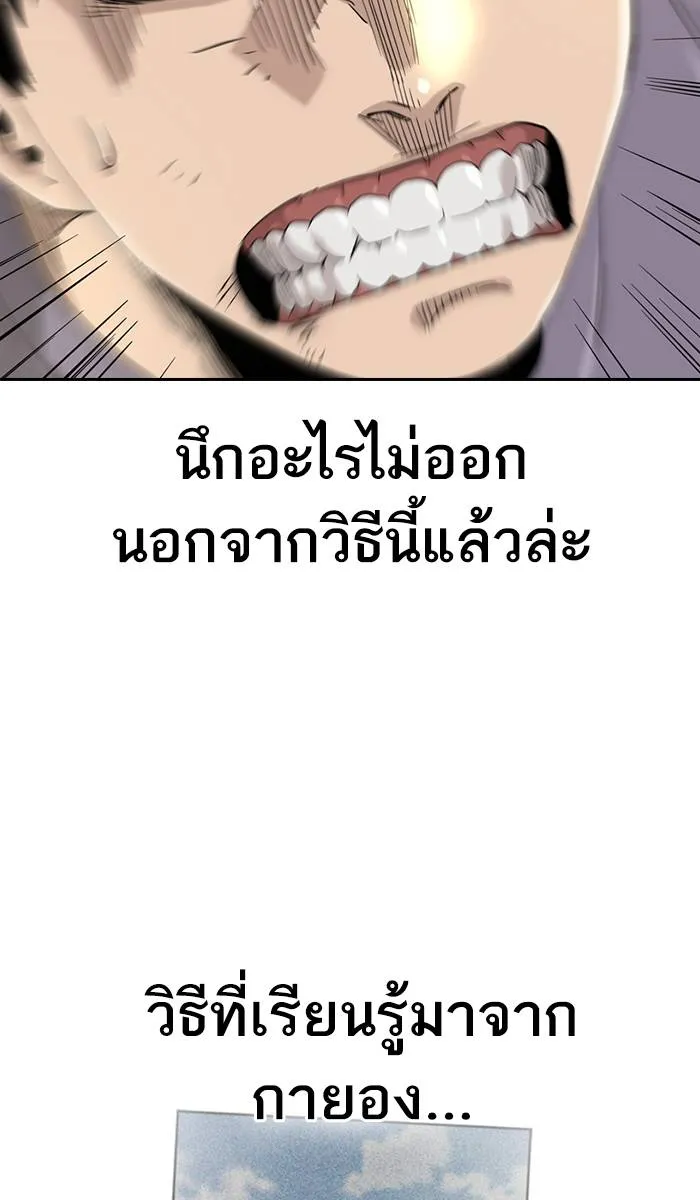 To not die ตอนที่ 40 รูปที่ 25