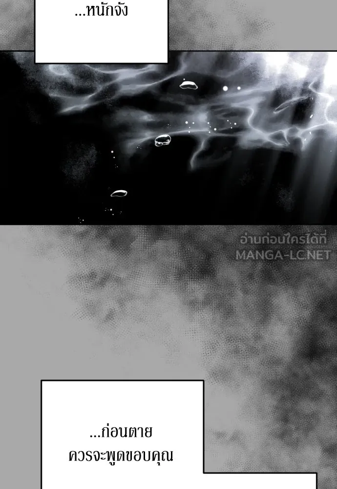 เลดี้มินต์ ตอนที่ 16 รูปที่ 24