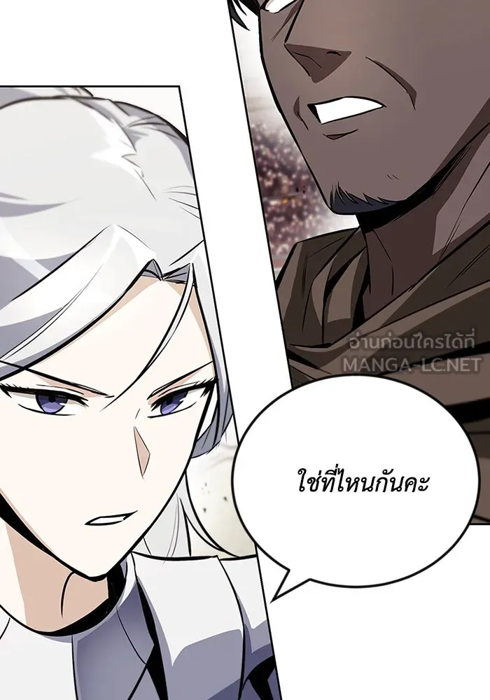 ชีวิตพลิกผันของลอร์ดผู้เกียจคร้าน ตอนที่ 69 พลังงานที่น่ากลัว รูปที่ 78