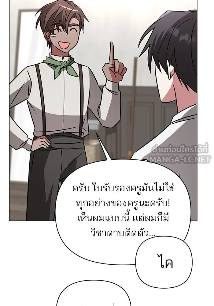 อะคาเดมีนี้เห็นทีจะเจ๊ง ตอนที่ 33 รูปที่ 72