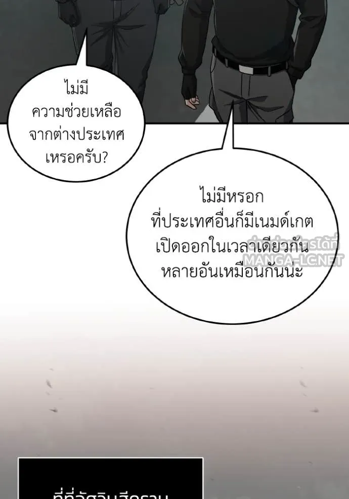 อัจฉริยะนอกคอก ตอนที่ 112 รูปที่ 62