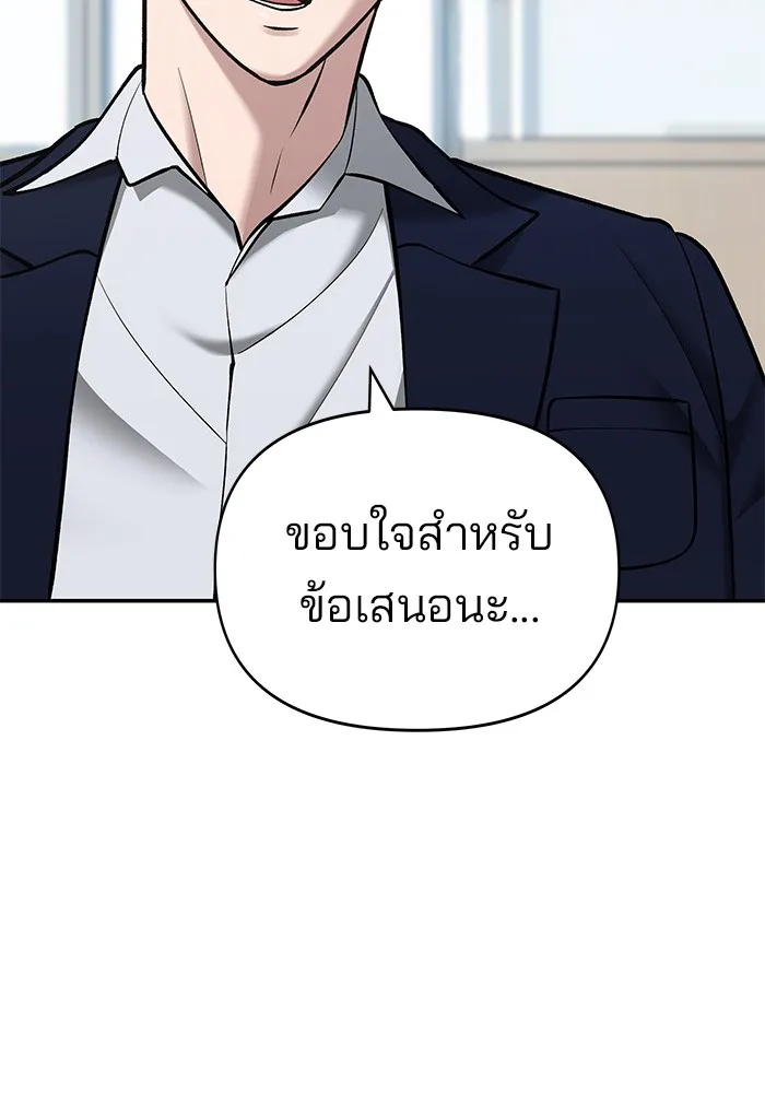 เลวฟาดเลว ตอนที่ 38 รูปที่ 41