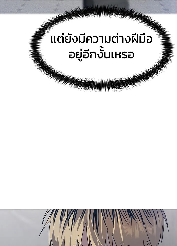 กฎเหล็กบ้านสายลับ ตอนที่ 39 รูปที่ 97