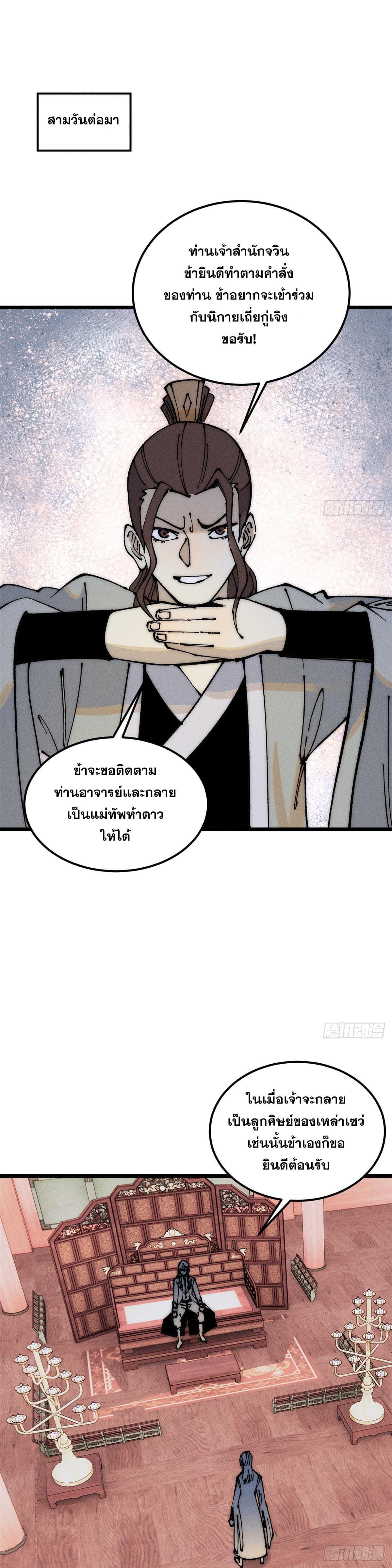 Manga-lc-com อ่านมังงะ อ่านการ์ตูน ออนไลน์ ฟรี All Hail the Sect Leader ตอนที่ 1 2 3 4 5 6 7 8 9 10 11 12 13 14 ฟรี ไม่มีโฆษณา Manga-lc - อ่าน มังงะ อ่าน การ์ตูน ออนไลน์ อ่านมังงะ ฟรี
