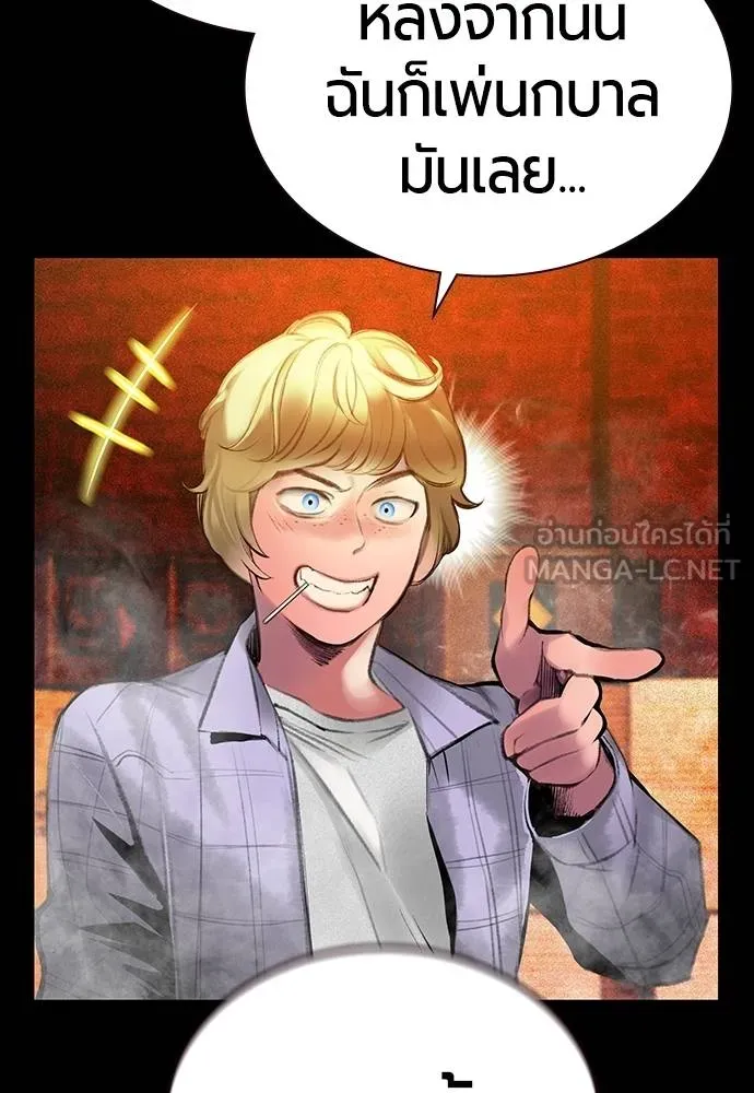 Jungle Juice ตอนที่ 148 รูปที่ 46