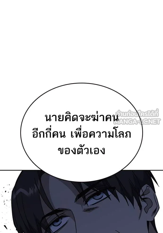 Study Group ตอนที่ 286 รูปที่ 27