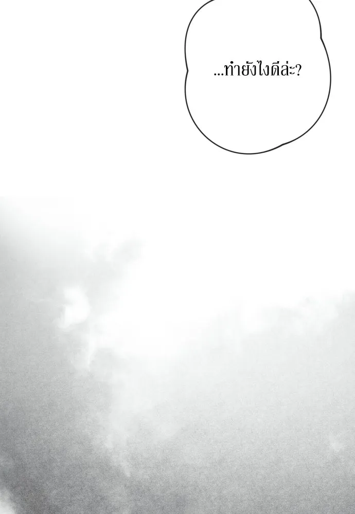 เลดี้มินต์ ตอนที่ 79 รูปที่ 34