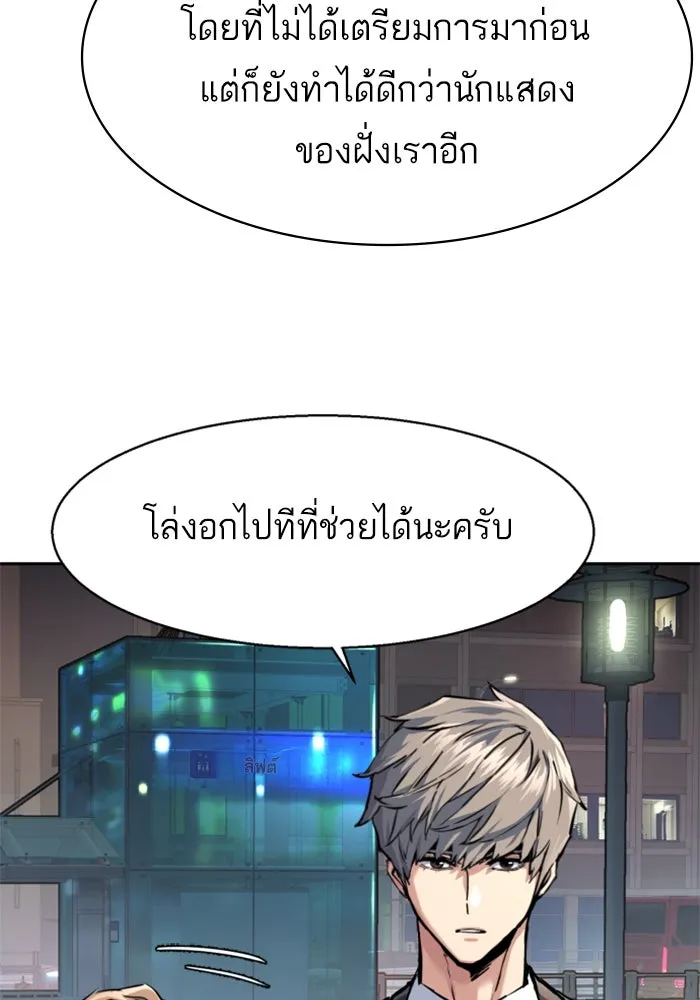 พี่ชายสายบอดี้การ์ด ตอนที่ 237 รูปที่ 5