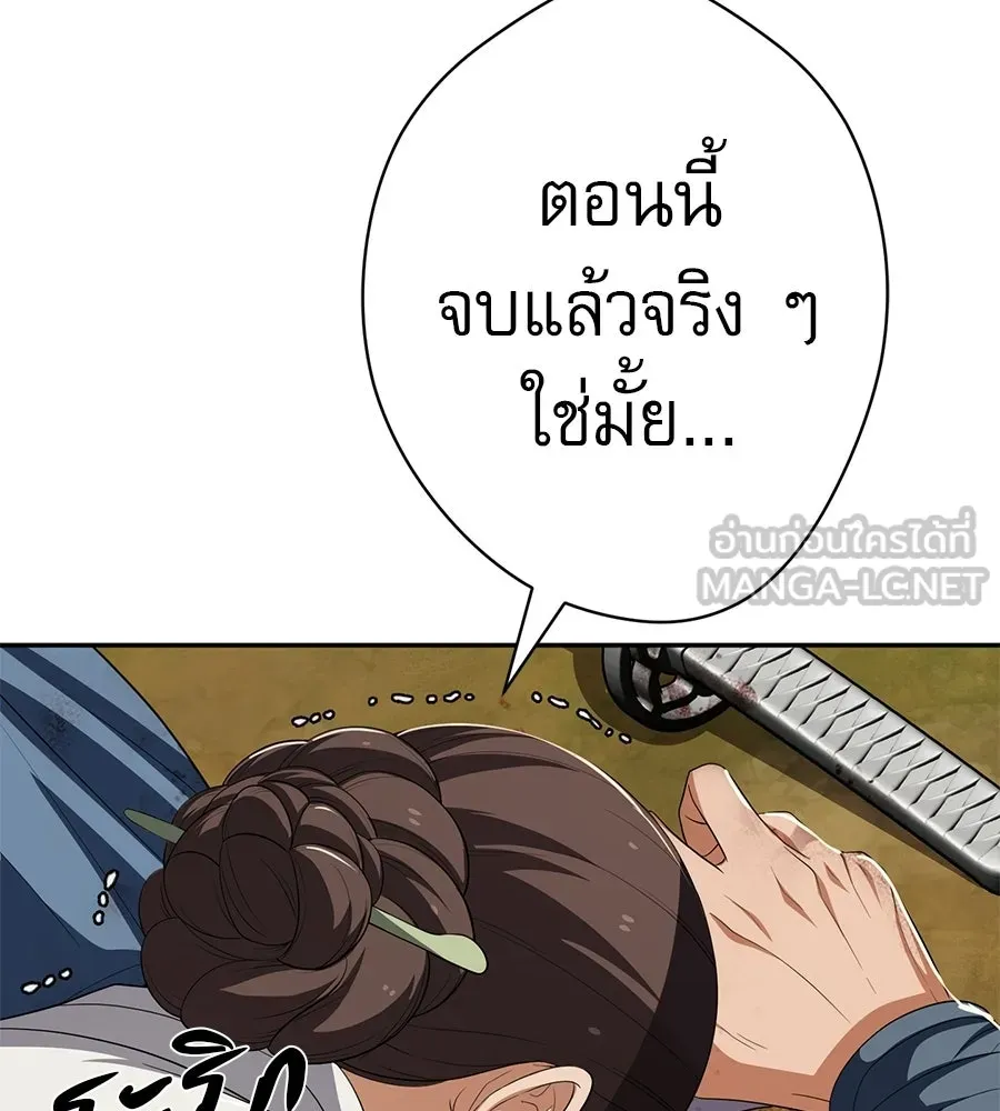 คอลเซ็นเตอร์เปลี่ยนชีวิต ตอนที่ 78 คำเชิญ รูปที่ 72
