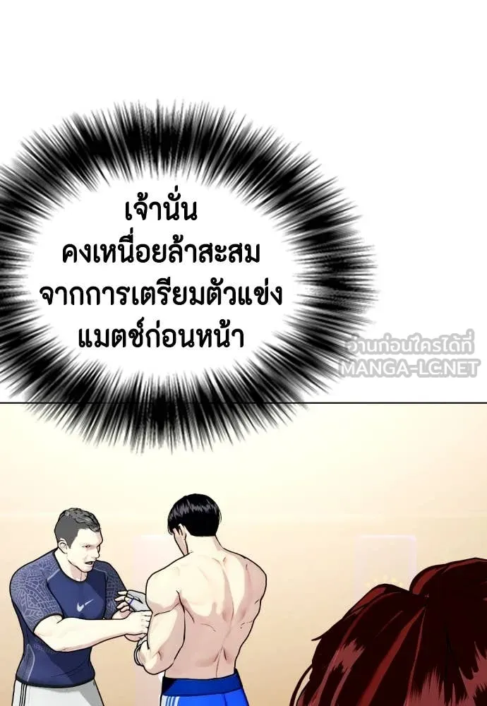 หมาหัวเน่า ตอนที่ 138 รูปที่ 68