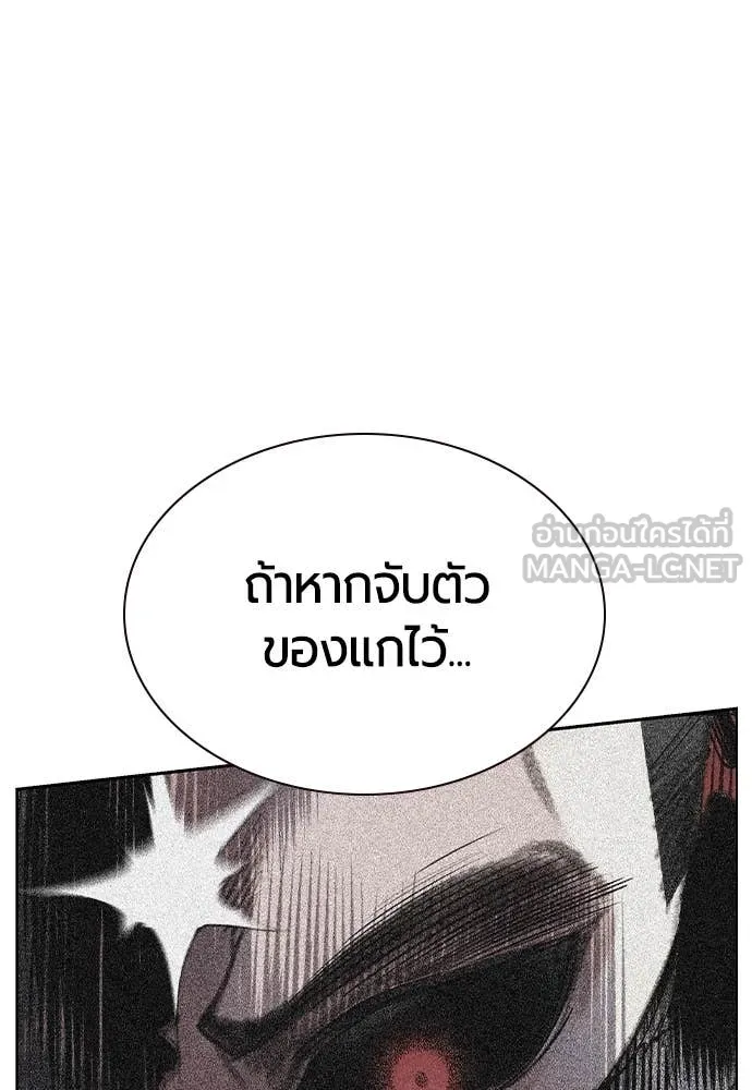 Jungle Juice ตอนที่ 159 รูปที่ 191