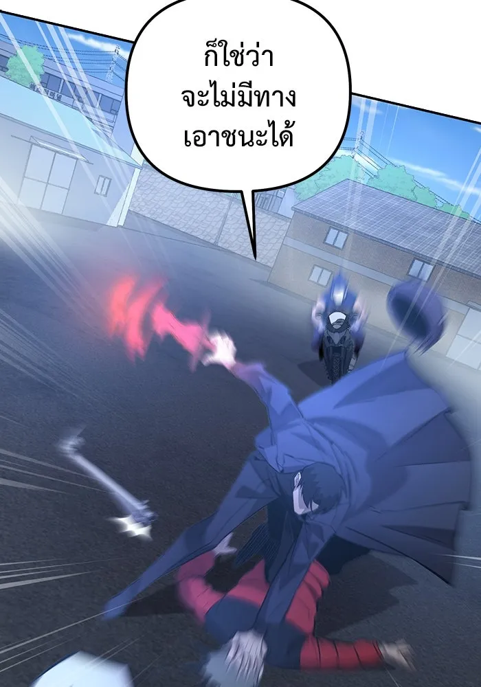 การกลับมาของทรราชวันสิ้นโลก ตอนที่ 42 รูปที่ 37