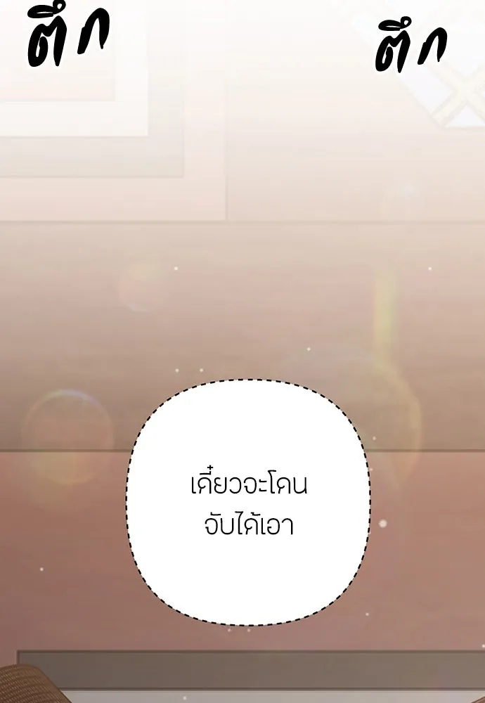ความลับของสาวร่างทรง ตอนที่ 26 รูปที่ 181