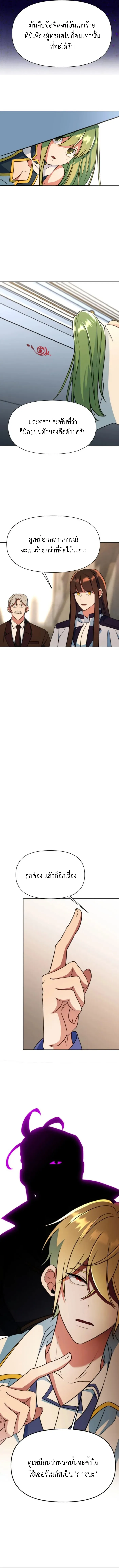 Archmage Transcending Through Regression ตอนที่ ตอนที่ 129 รูปที่ 11