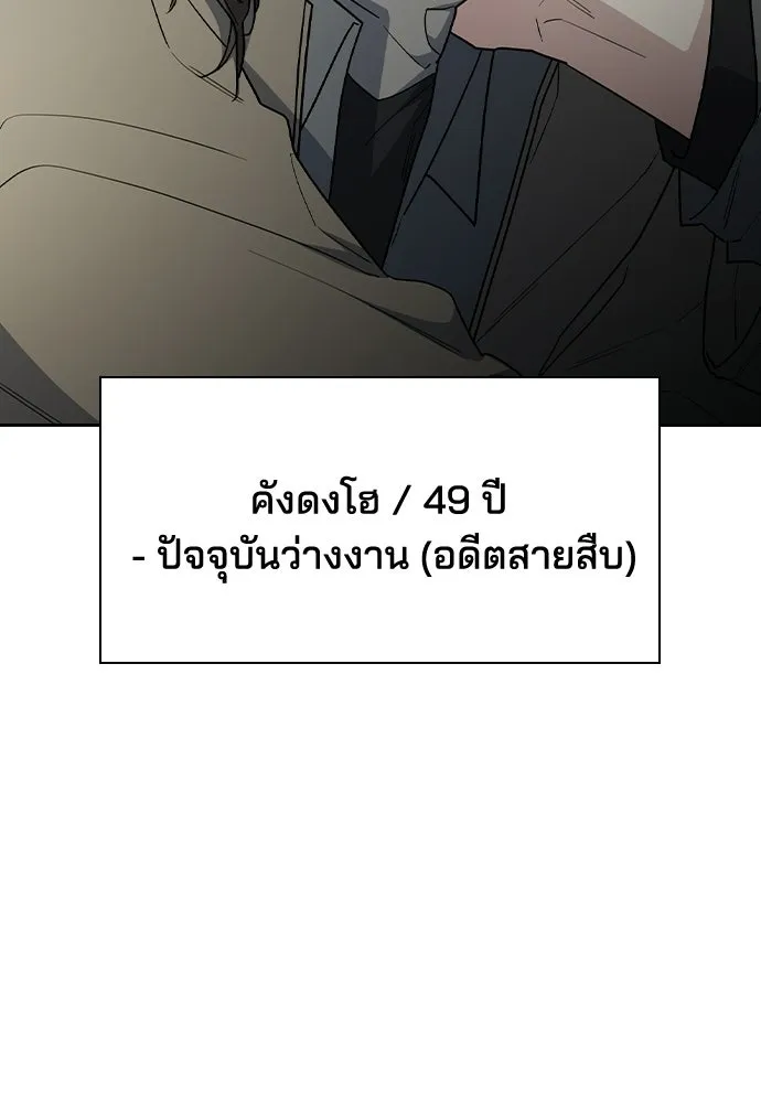 รักแล้วห้ามเลิก ตอนที่ 57 รูปที่ 100