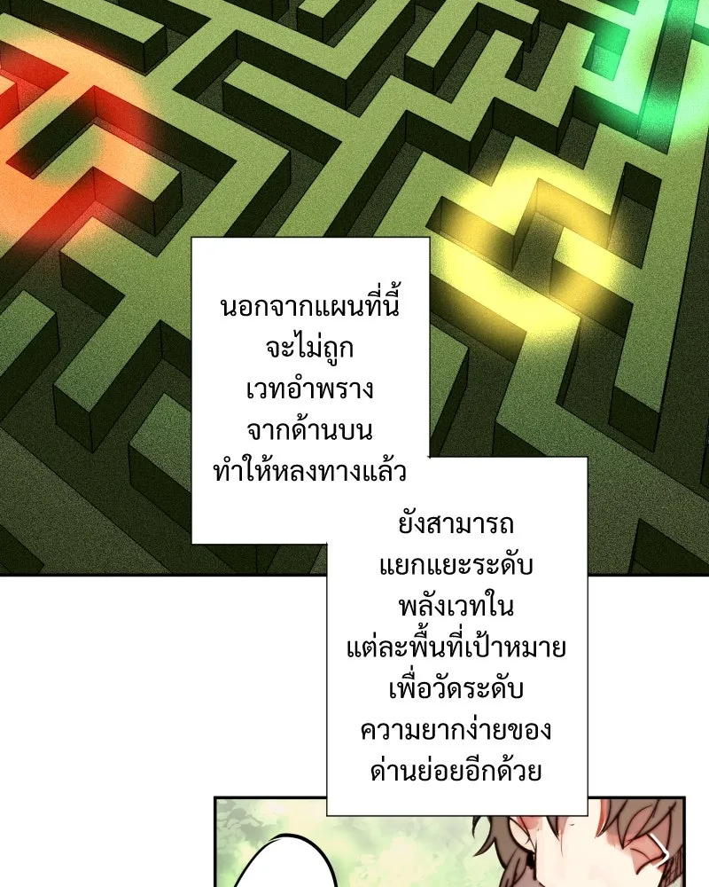 เทพมังกรคลั่งรัก ตอนที่ 15 วงกตเวท (1) รูปที่ 40