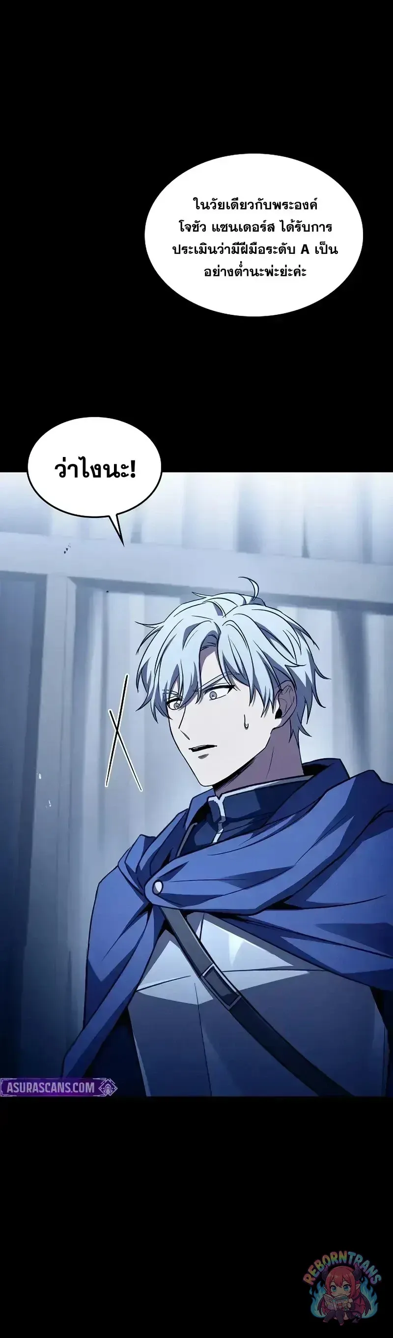 Return of The Unrivaled Spear Knight ตอนที่ ตอนที่ 183 รูปที่ 30