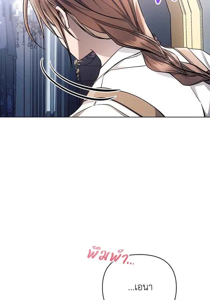 แอชสตาร์ต ตอนที่ 62 รูปที่ 5