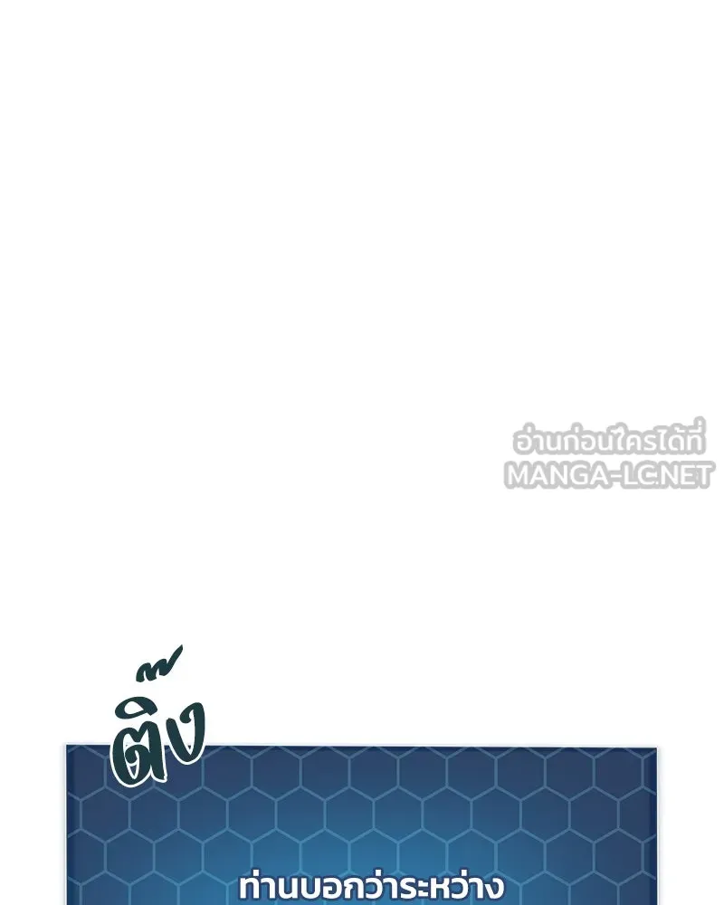 ปลูกผักพิชิตหอคอย ตอนที่ 51 รูปที่ 27