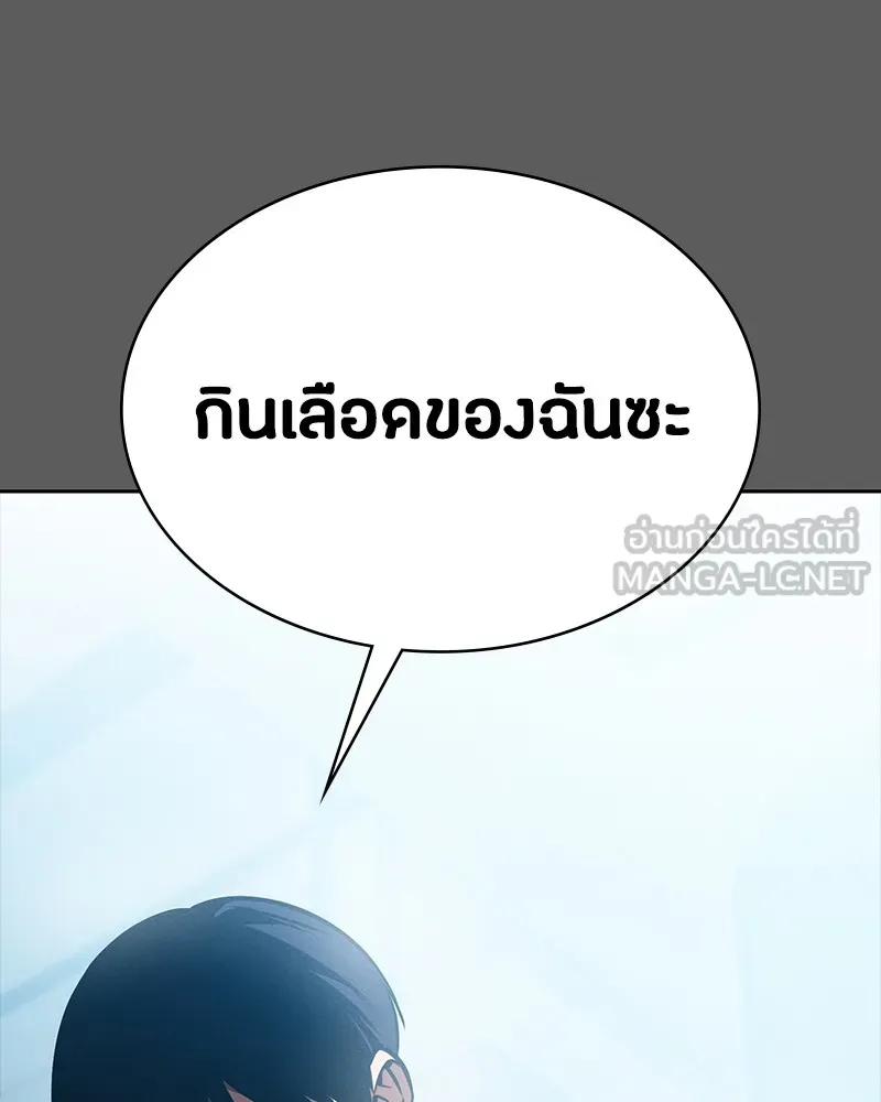 มือสังหารพันธุ์อมตะ ตอนที่ 11 รูปที่ 162