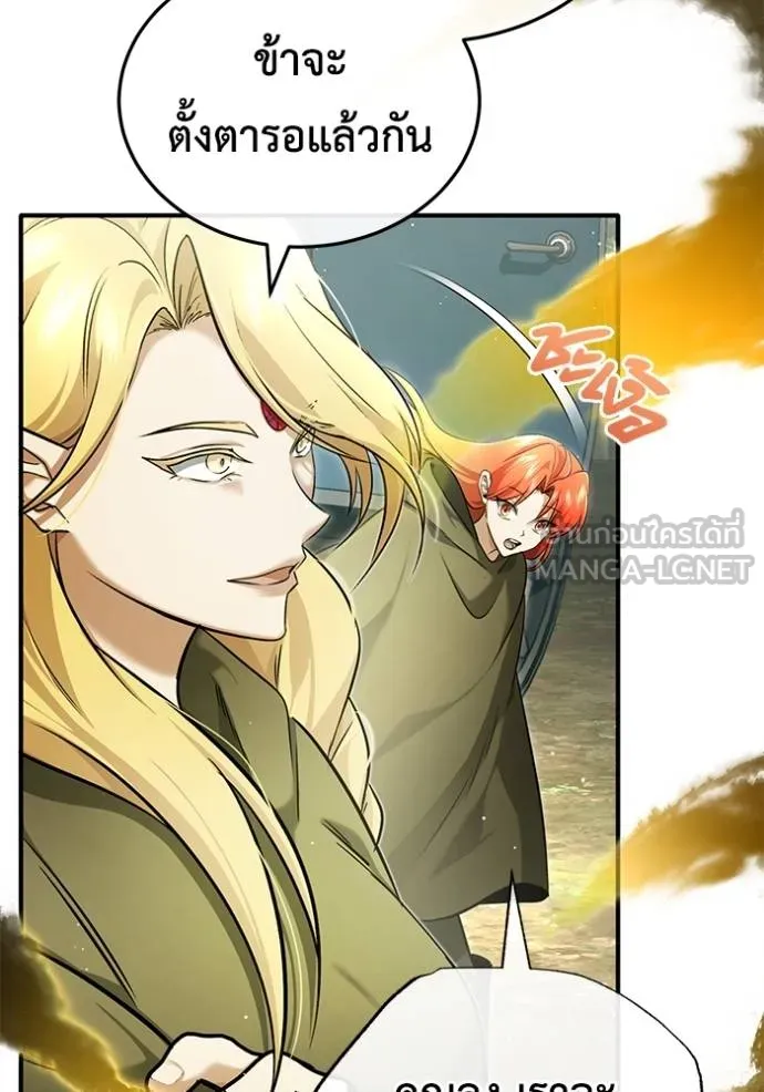 Regressor’s Life Aft ตอนที่ 43 รูปที่ 6