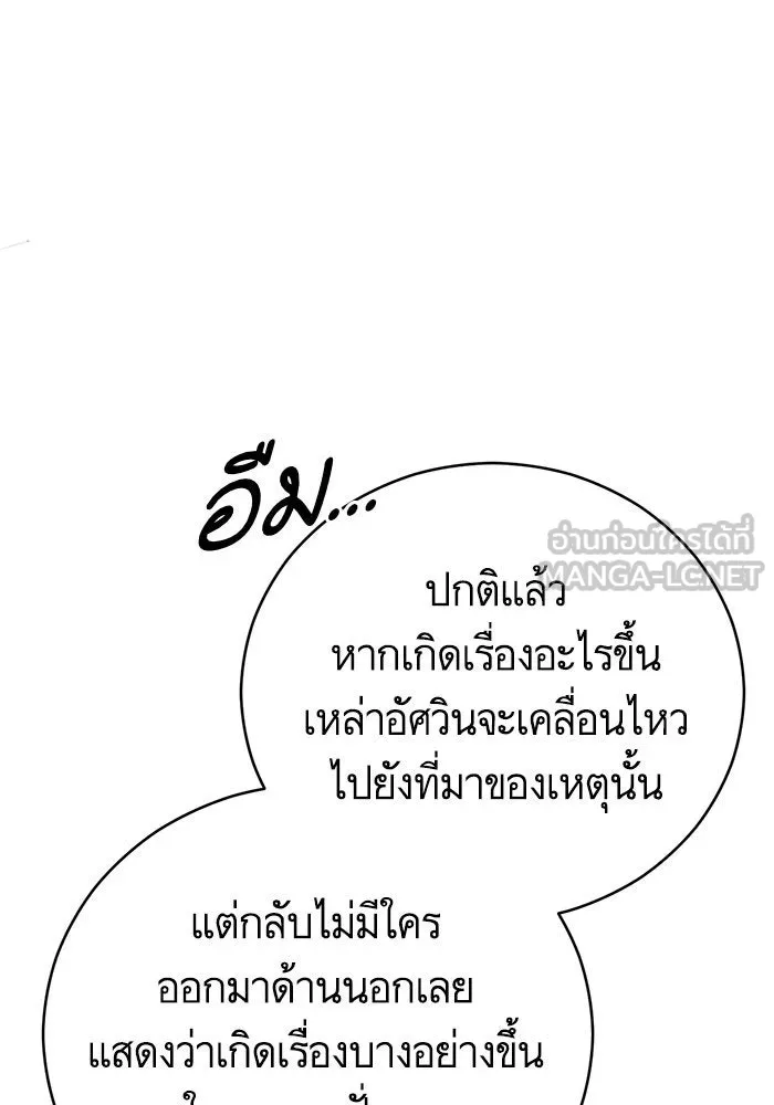 บุตรีดยุกขอไม่แต่งงานbrกับหนุ่มในฝัน ตอนที่ 66 รูปที่ 6