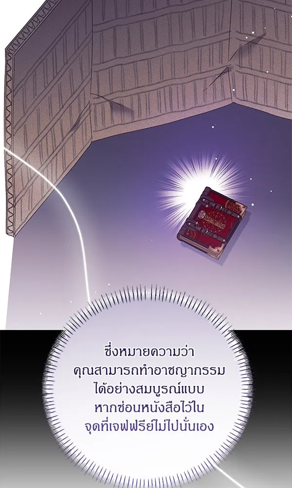 ครอบครัวผิดแผน ตอนที่ 21 รูปที่ 77