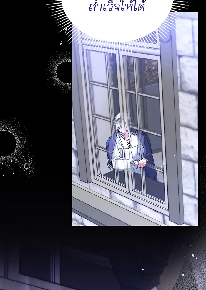แด่ตัวละครโปรดที่ถูกทิ้ง ตอนที่ 4 รูปที่ 91
