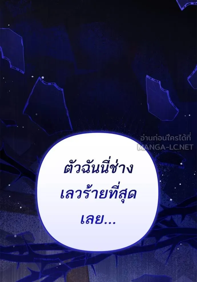 แด่ตัวละครโปรด ตอนที่ 98 รูปที่ 67