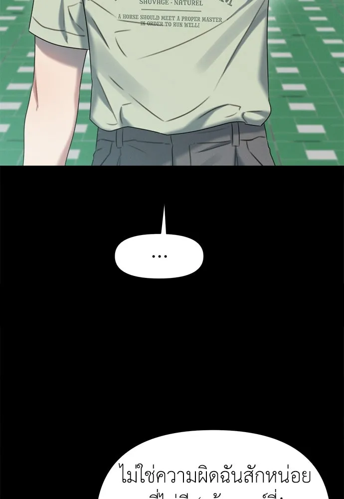 ปรารถนารักอันงดงาม ตอนที่ 91 รูปที่ 73