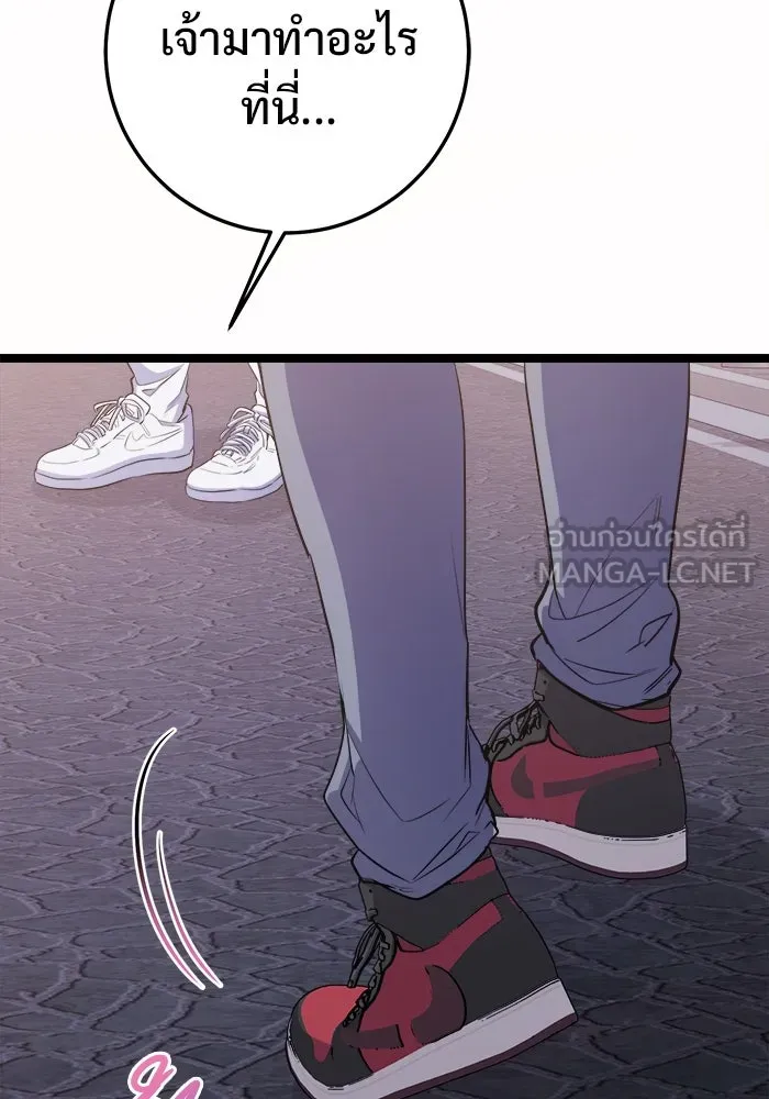 ราชินีนักบู๊ ตอนที่ 57 รูปที่ 36