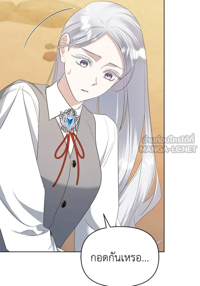 ชีวิตใหม่ในตระกูล ตอนที่ 80 รูปที่ 88