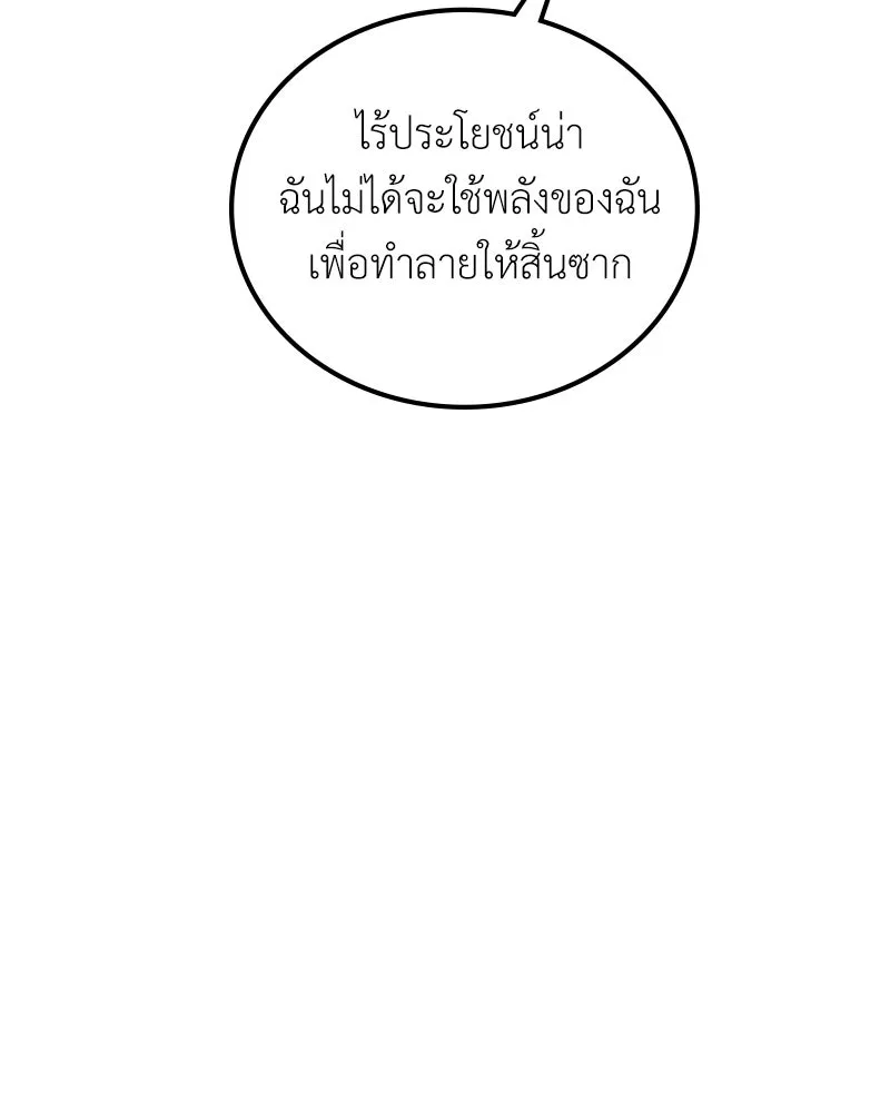 ลูกคนนี้ขอเปลี่ยนตอนจบ ตอนที่ 11 รูปที่ 61