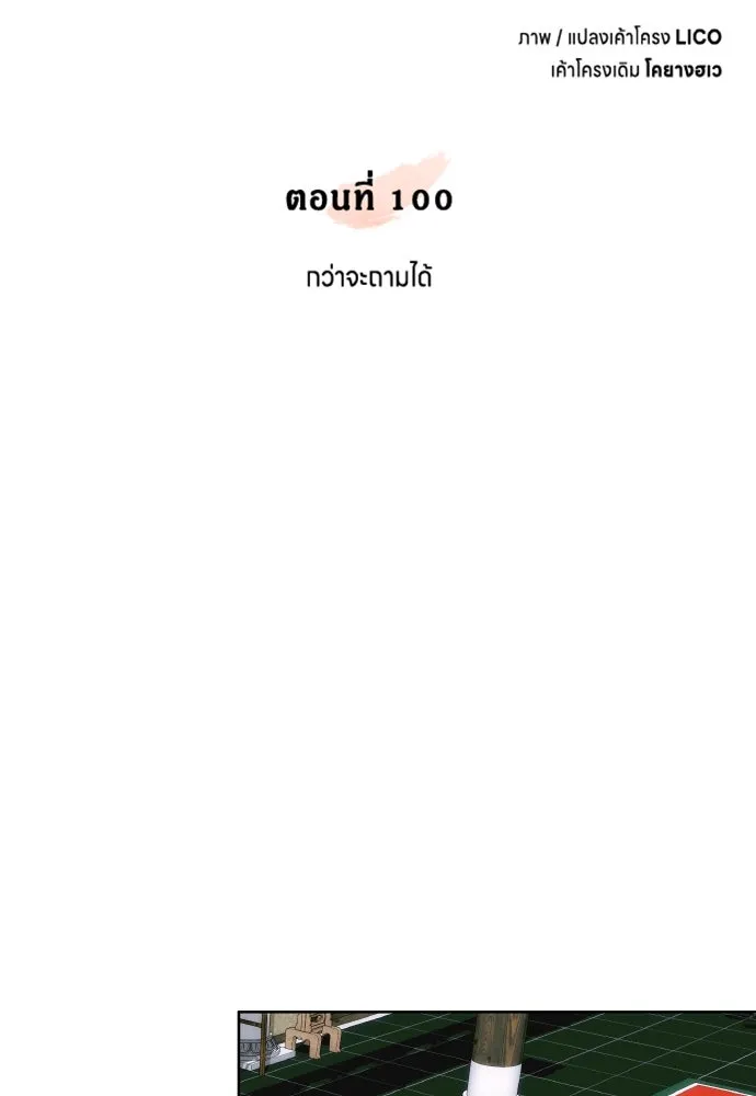 ข้าเนี่ยนะเป็นพระสนม ตอนที่ 100 กว่าจะถามได้ รูปที่ 28