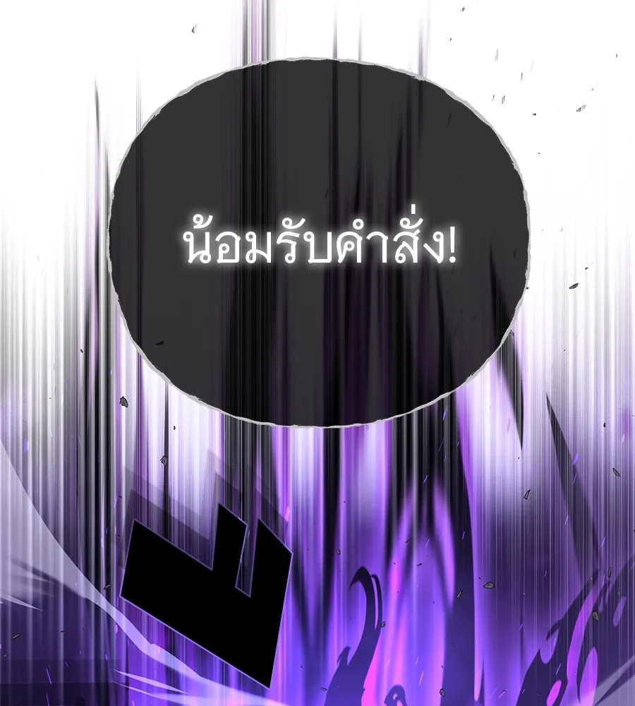 จอมเวทเกิดใหม่ในรอบ 66666 ปี ตอนที่ 149 รูปที่ 187