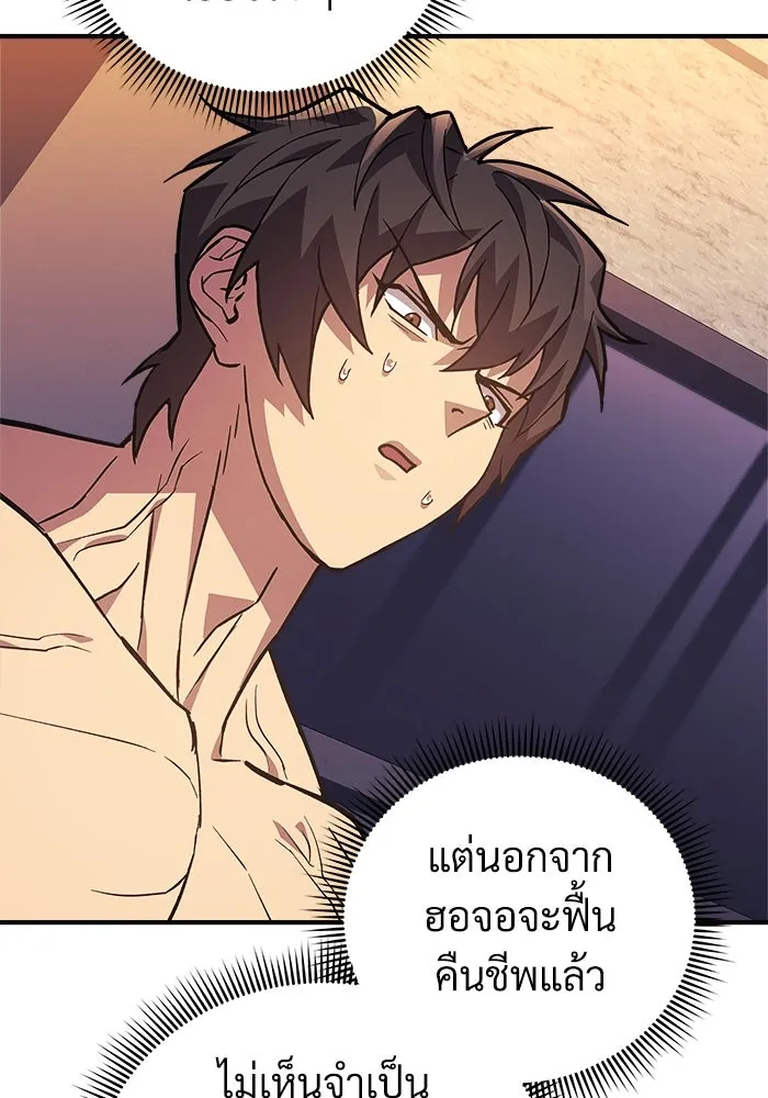 สัปดาห์นี้งดอัปตอนใหม่ ตอนที่ 86 รูปที่ 4