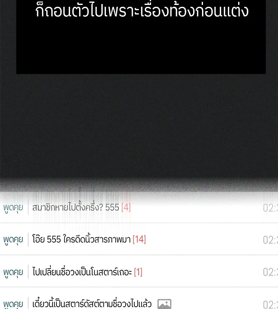 ย้อนเวลามาเป็นมักเน่ ตอนที่ 1 รูปที่ 97