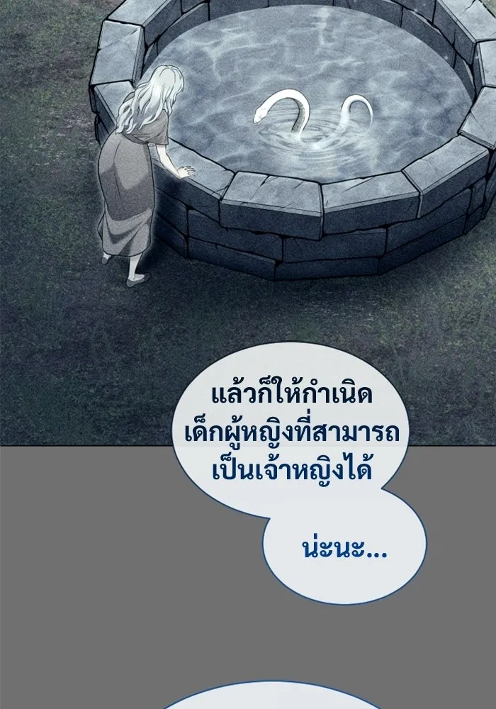 อูเร็ค มาซิโน่ ตอนที่ 52 ฉันจะฆ่ากษัตริย์ให้เอง รูปที่ 31